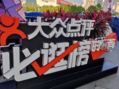 -时尚天河商业广场