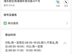 -中国建设银行(上海周浦支行)