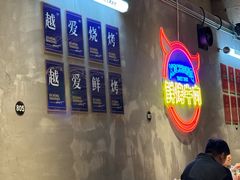 -熙成烧烤(白塔岭店)