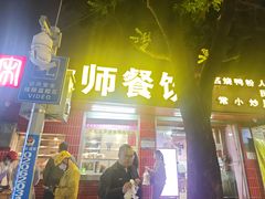 -太师餐饮(人民店)