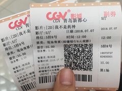 -CGV影城(新都心IMAX店)