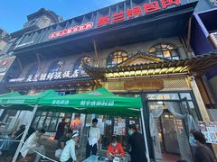 -英兰朝族饭店(河南桥头店)