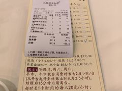 -凤凰楼酒家·粤宴点心(华强北店)