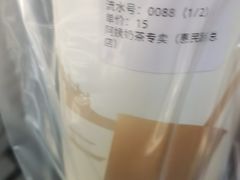 -阿姨奶茶专卖(舌涧道杭州惠民路创始店)