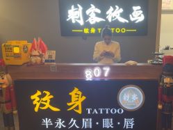 -刺客纹画·纹身·洗纹身.穿孔饰品