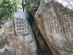 -天津盘山风景名胜区