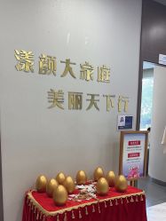 -上海漾颜医疗美容