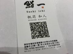 -鮨一日本料理(大中华店)