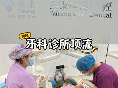 -泰康拜博口腔(松江印象城臻尔店)