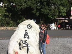 -日月潭