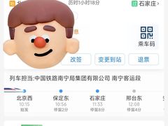 -石家庄站
