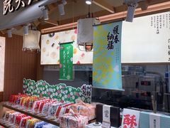 -阮大兴糕团(滨江宝龙店)