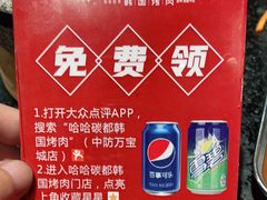-哈哈碳都·牛肋条无限自助烤肉(宝龙店)