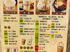 菜单-于记杏仁(衡阳路店)