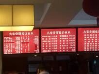 -大富贵(临沂店)