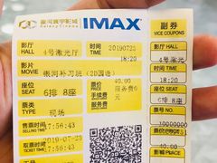 放映厅-星河寰宇IMAX影城(星河WORLD·COCO Park店)