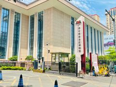 -广西壮族自治区博物馆