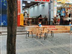 -华兴街自力面店