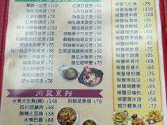 菜单-华峰食馆(氹仔店)