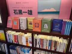 -思南书局(复兴中路店)