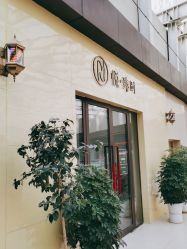 -悦·臻时美发沙龙