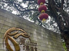 -鹿鸣酒家(越秀店)