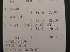-新侨三宝乐面包店(崇文门店)