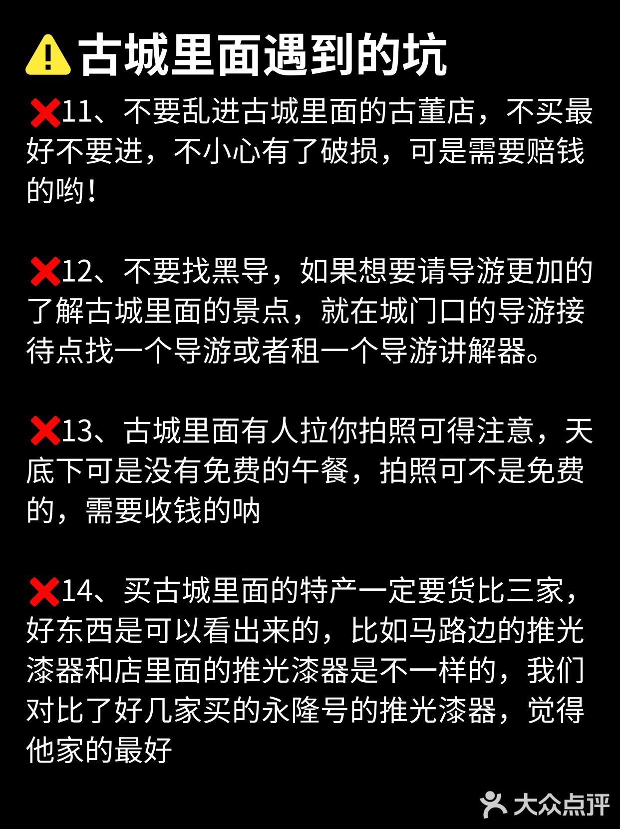 仙女落泪😭3次平遥旅游踩完了所有的坑！