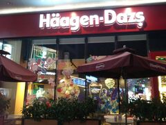 门面-哈根达斯(泉州万达店)