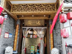 门面-重庆渝达老火锅(春熙路店)