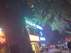 -鑫明明拉面(宁化路店)