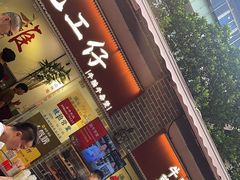 -包工仔·牛杂自助放题