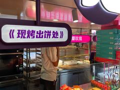 -HappyMiss花满楼·鲜花饼·鲜花茶·伴手礼(上海环球港店)