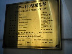 -南昌之星摩天轮