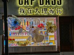 -大理古城