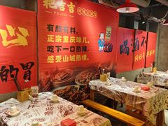 -憨孃孃·重庆老火锅(红山黑金店)