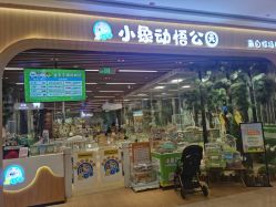 -小象动悟公园(龙湖亦庄天街店)