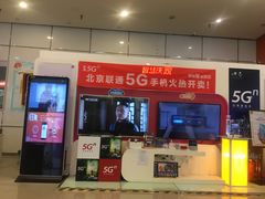 -中国联通(远大路营业厅)