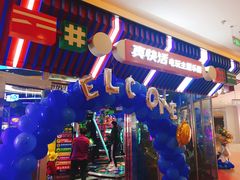 -真快活Coohoo Max(武汉绿地新田360店)