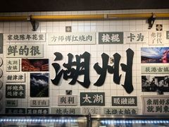 -東大方(湖州白鹭迎店)