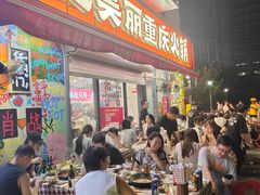 -赵美丽·重庆社区火锅·直营店(火车东站·中豪国际店)