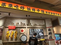 -付掌柜在成都·热炒砂锅集(金禾店)