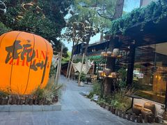 -辣虎·庭院火锅(临平新天地店)