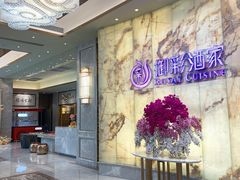 -御彩酒家(东风东路店)