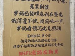 -罗妈砂锅(四川成都奎星楼店)