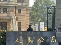 -人民广场