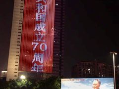 -荔枝公园-小平画像广场