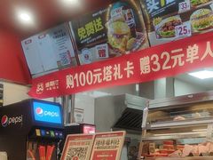 -塔斯汀中国汉堡(徐汇汇京广场店)