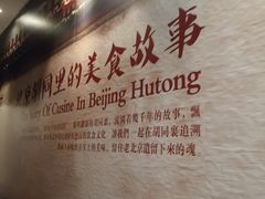 -皇城根·鲁菜济南菜·吊炉烤鸭·炒鸡鱼头(济南旗舰店)