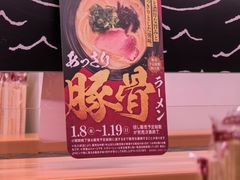-寿司郎(上野店)